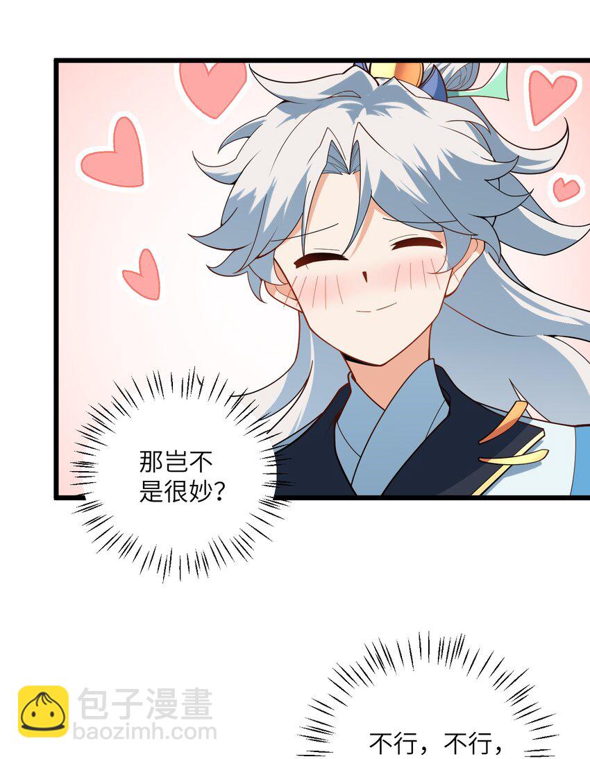 039 解咒(1/2)-第39话