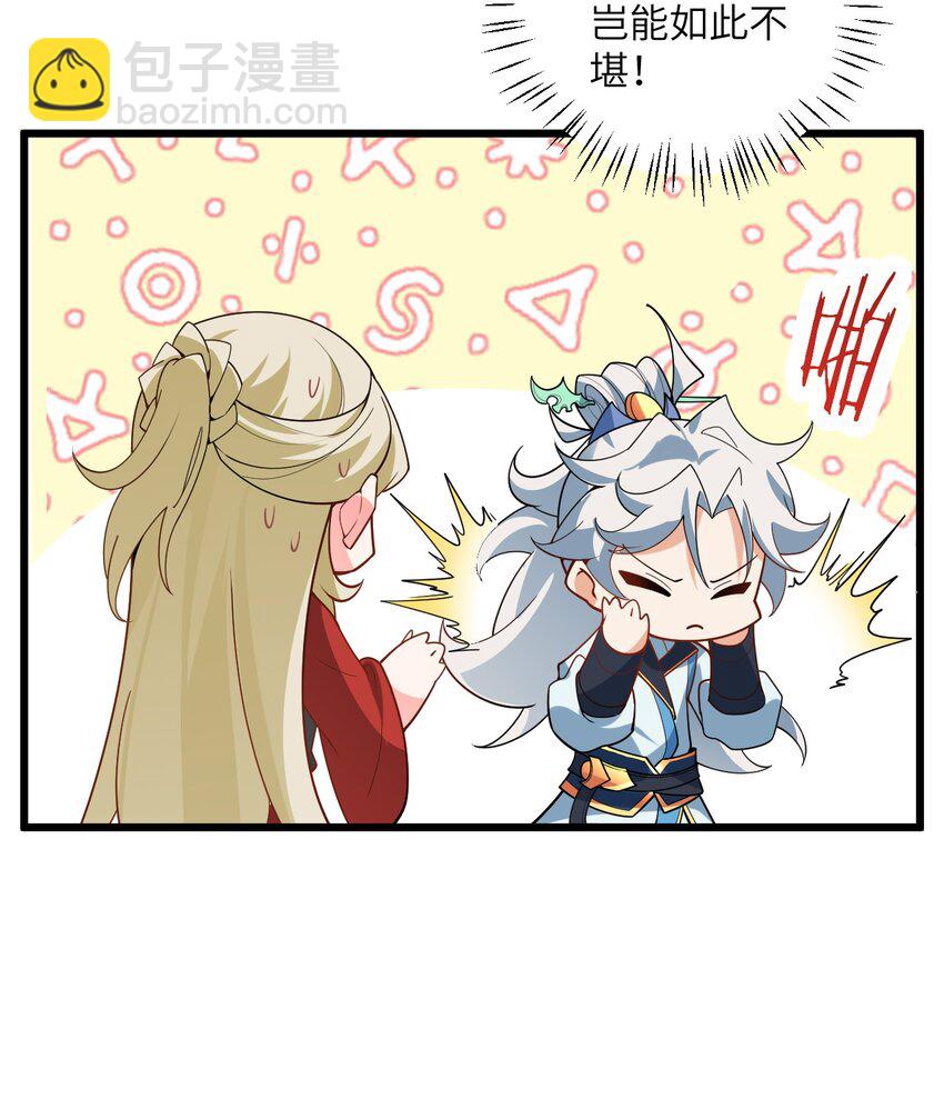 039 解咒(1/2)-第39话