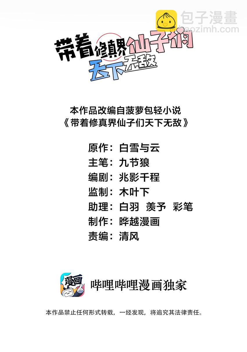 039 解咒(1/2)-第39话