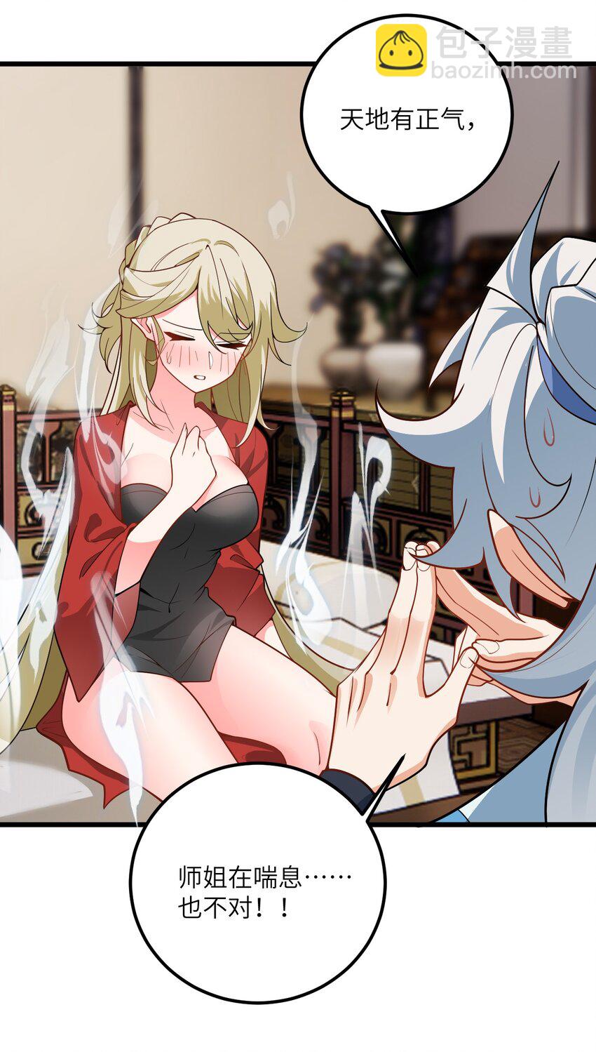 039 解咒(1/2)-第39话