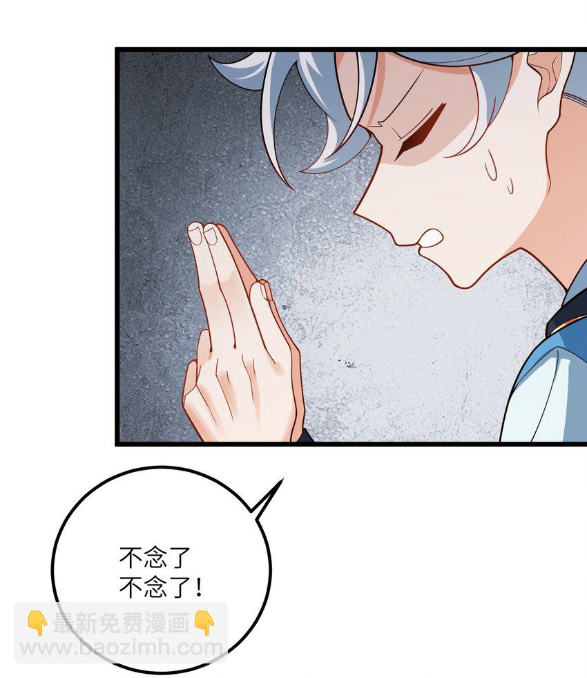 039 解咒(1/2)-第39话