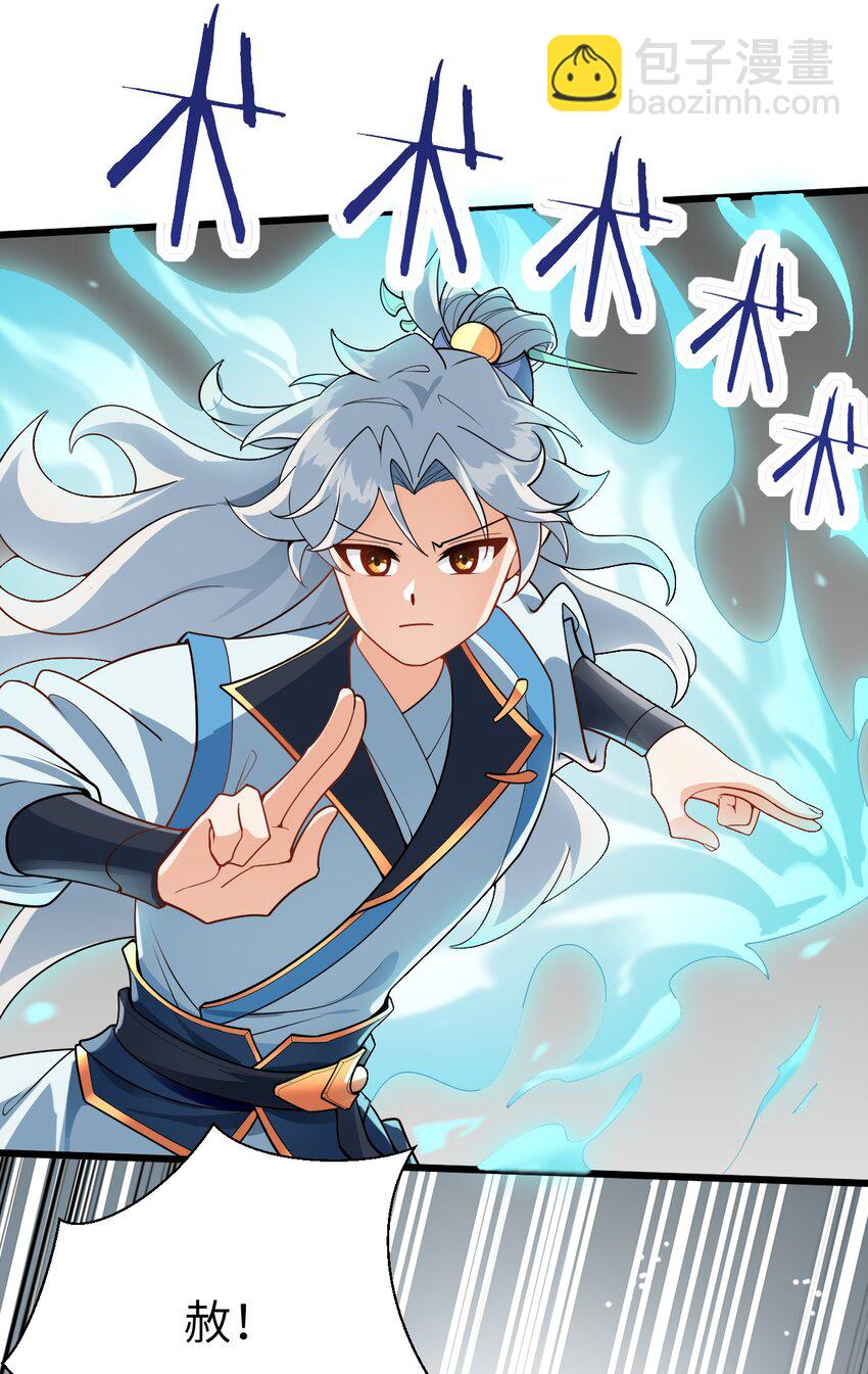 039 解咒(1/2)-第39话