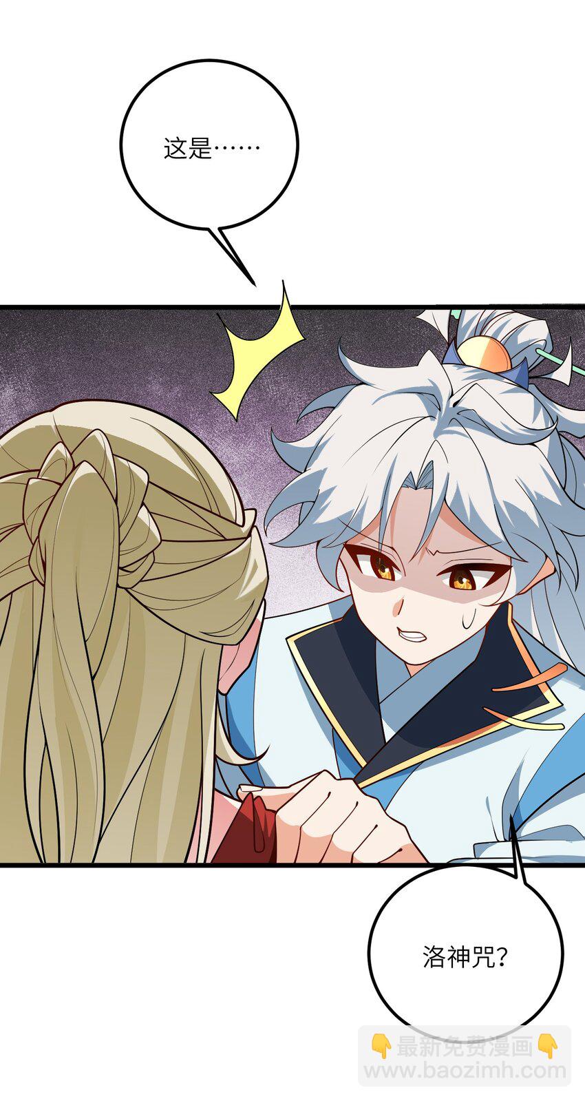 039 解咒(1/2)-第39话