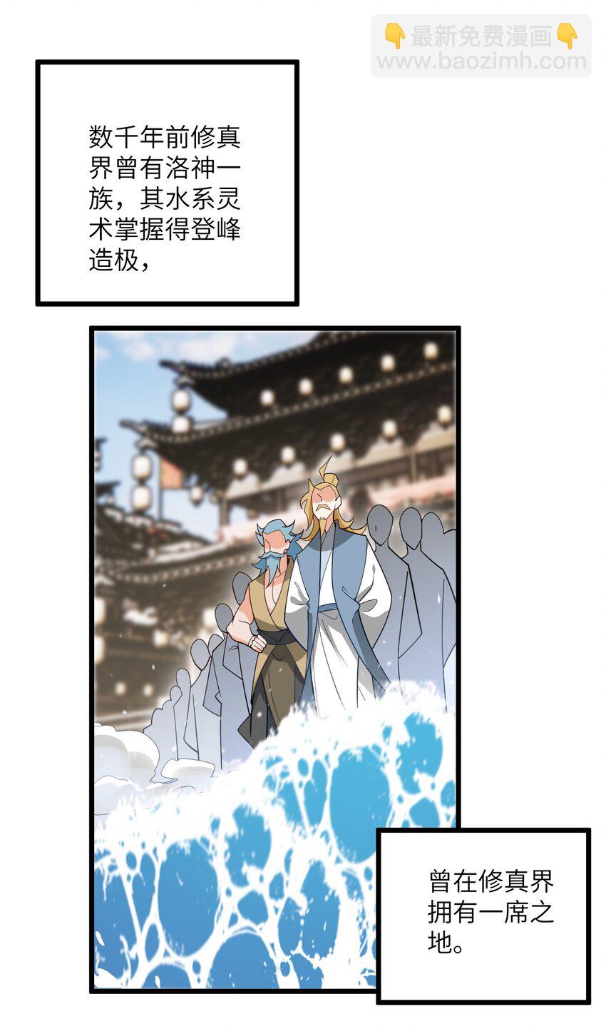 039 解咒(1/2)-第39话