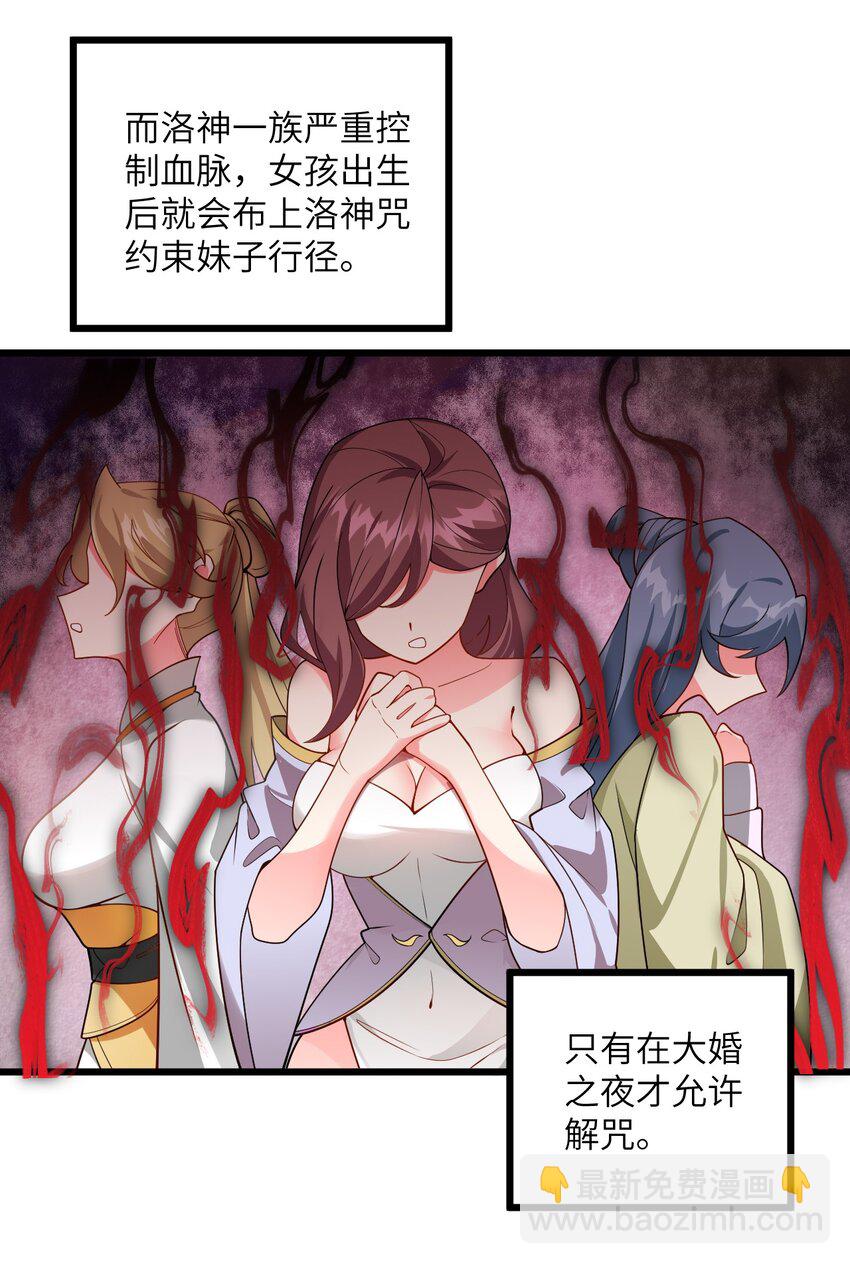 039 解咒(1/2)-第39话