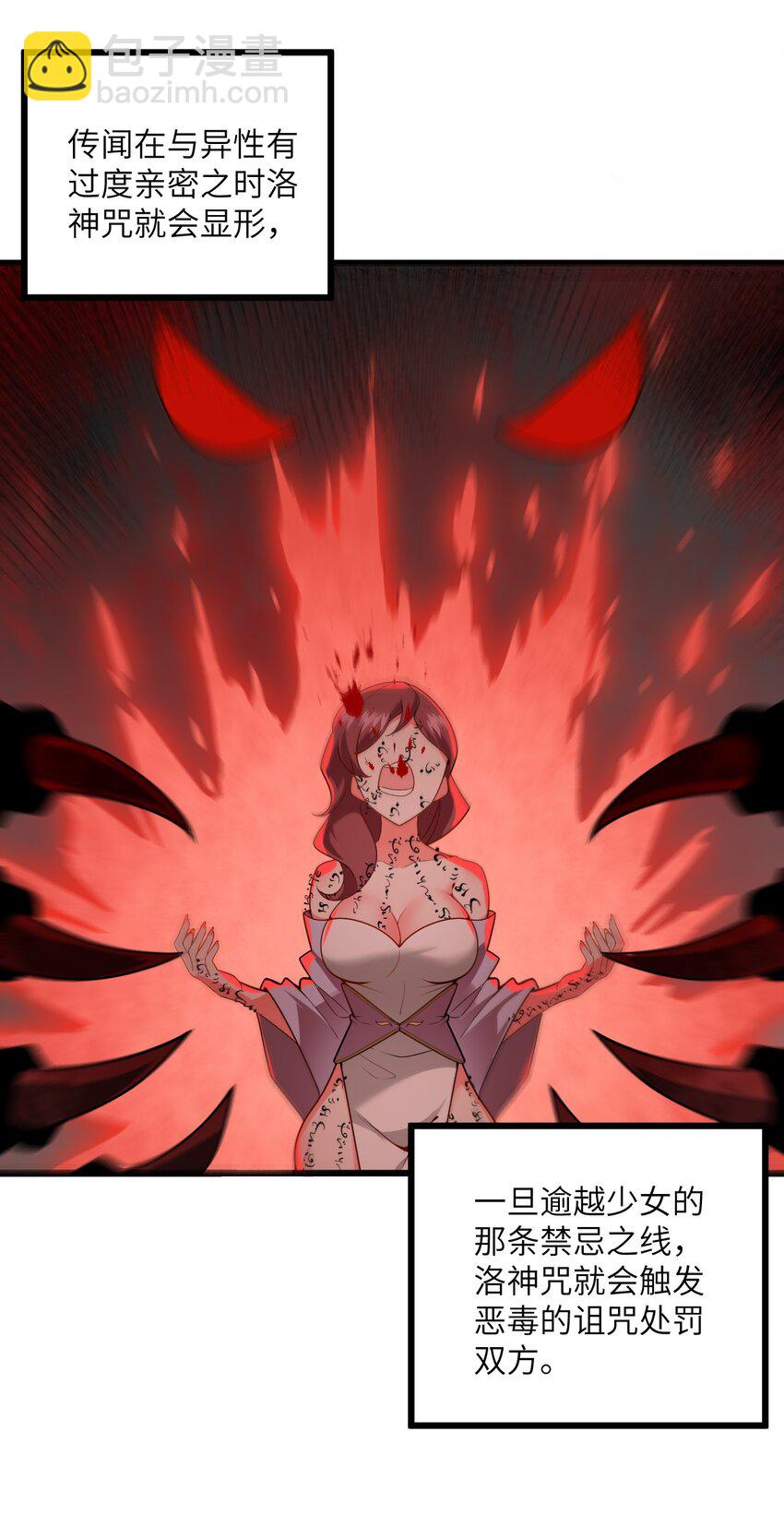 039 解咒(1/2)-第39话