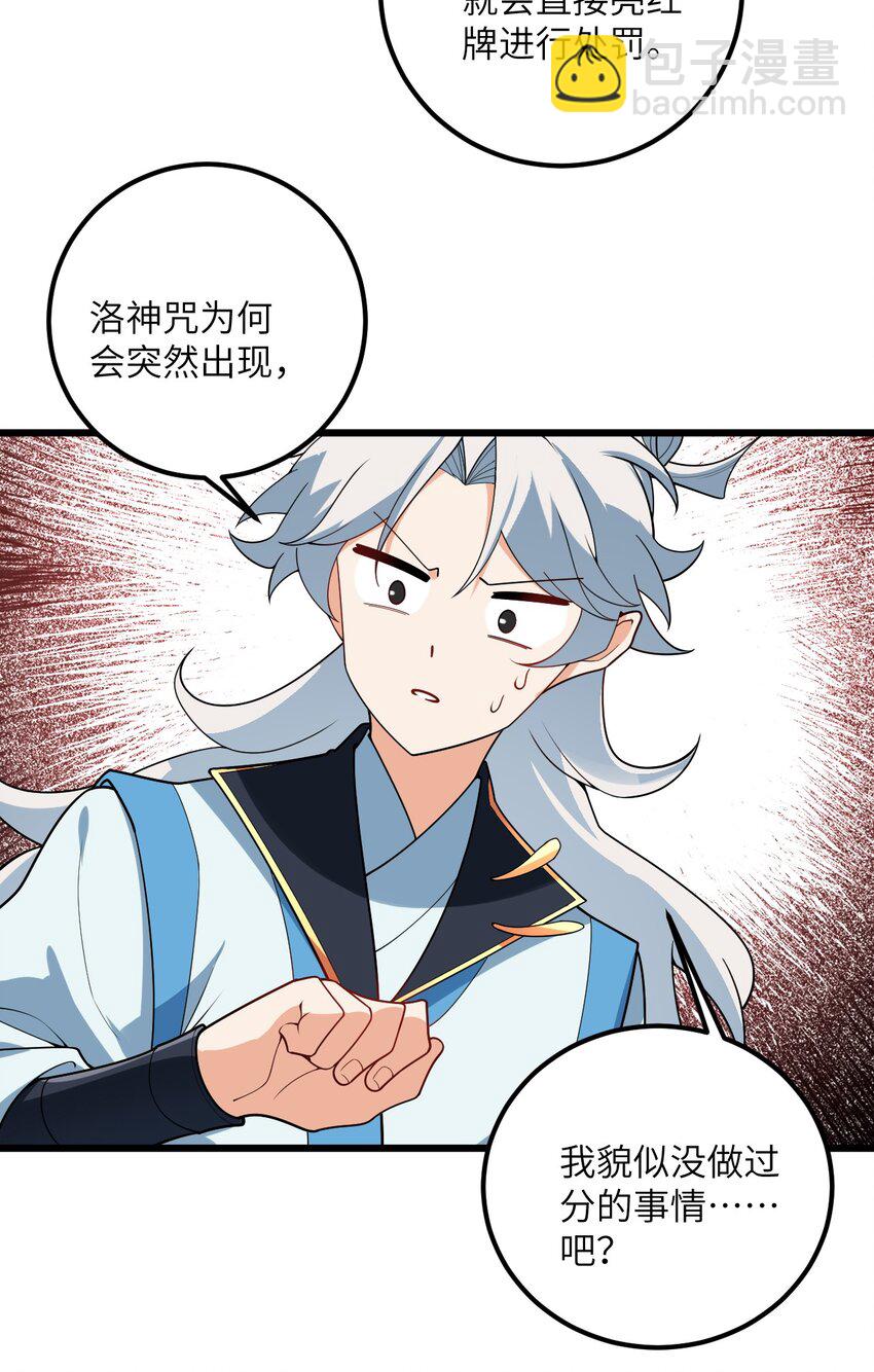 039 解咒(1/2)-第39话