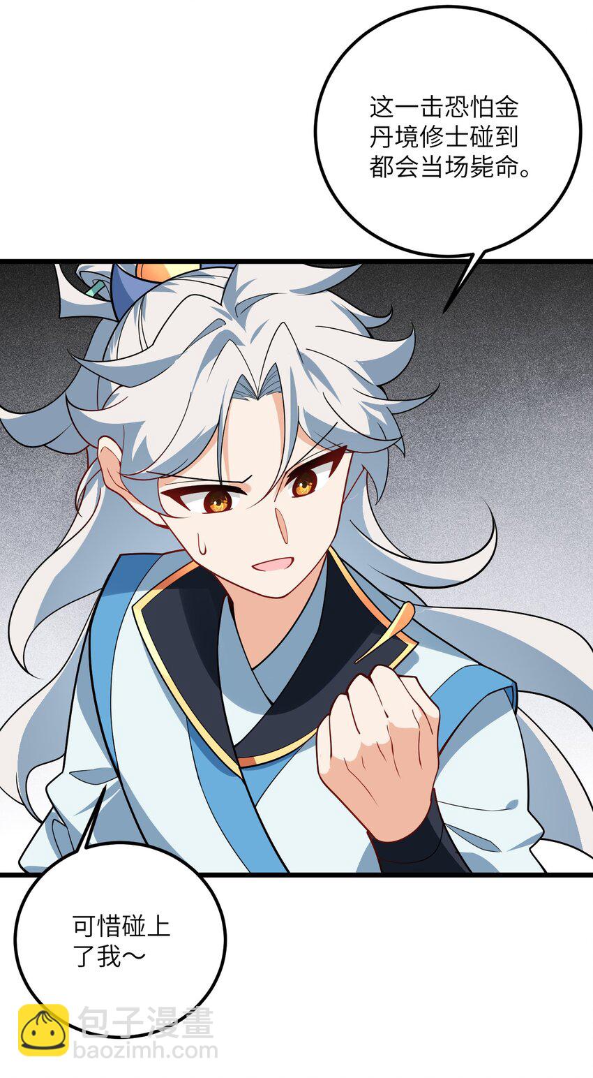 039 解咒(1/2)-第39话