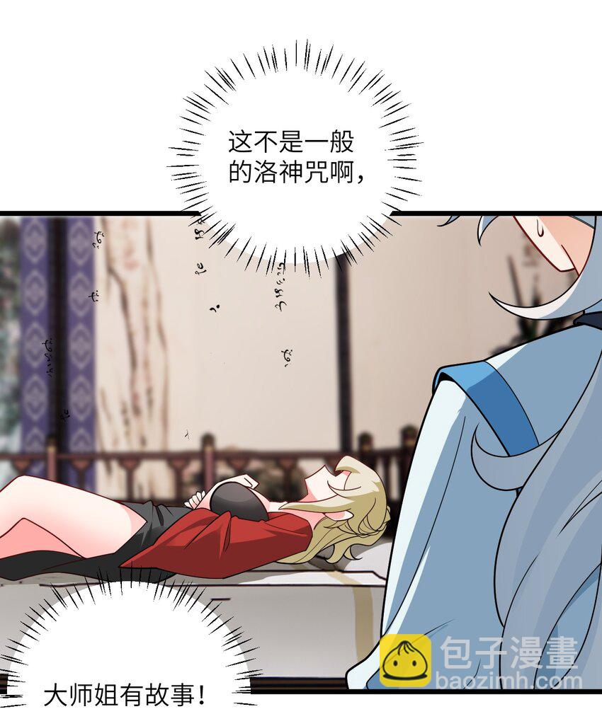 039 解咒(1/2)-第39话