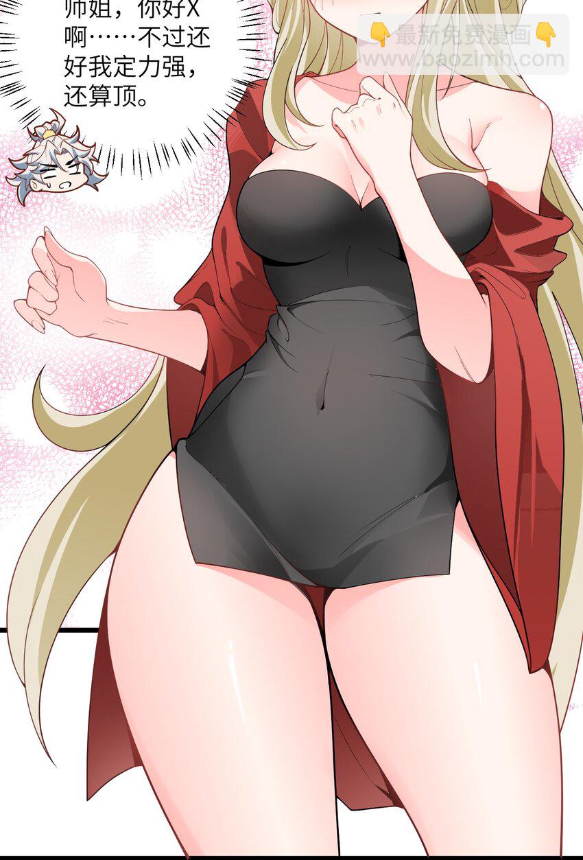 039 解咒(1/2)-第39话