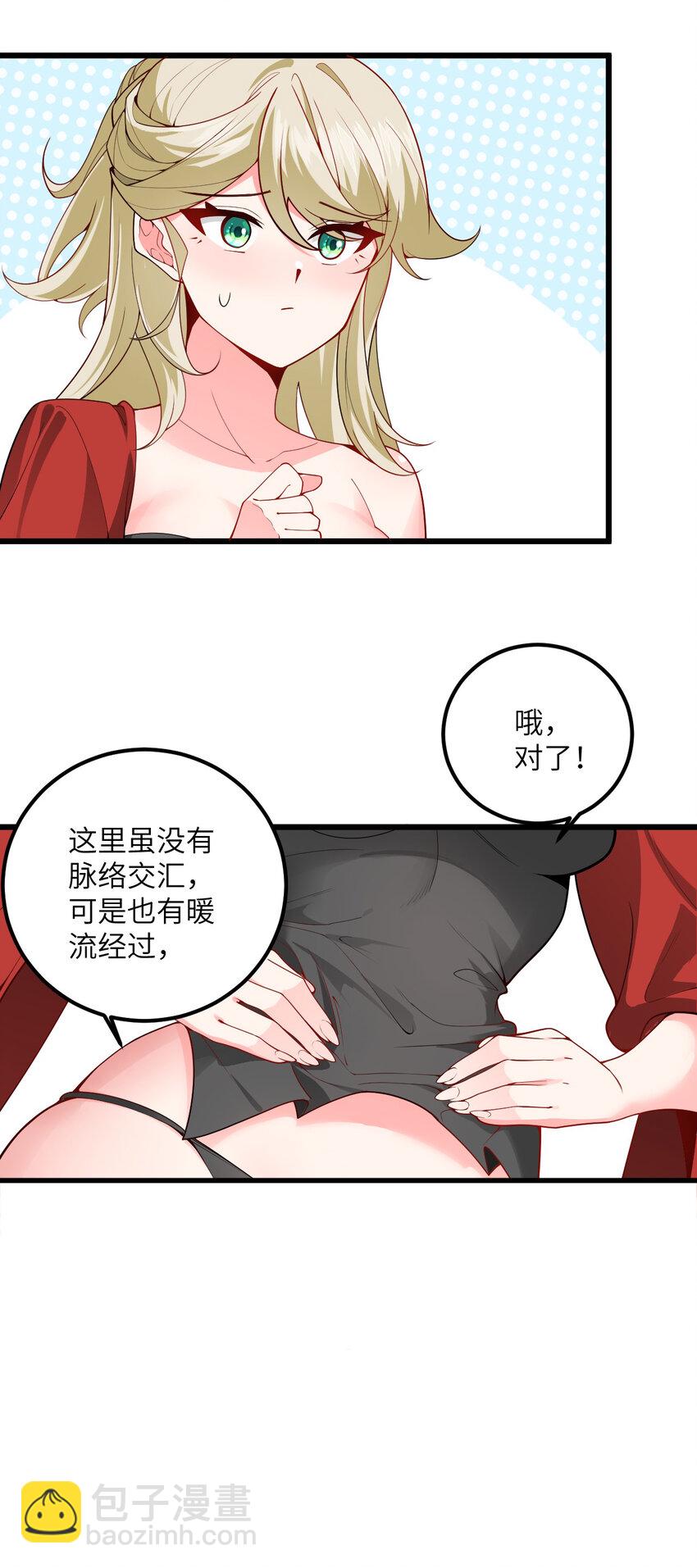 039 解咒(1/2)-第39话