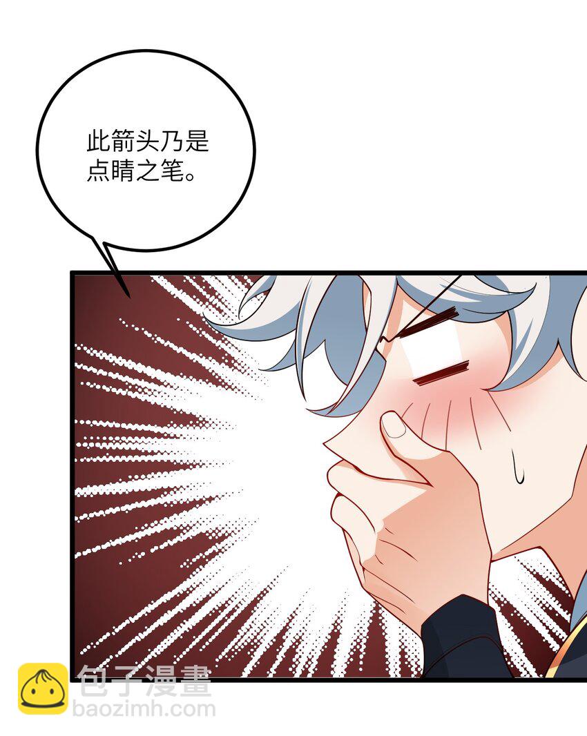 039 解咒(1/2)-第39话