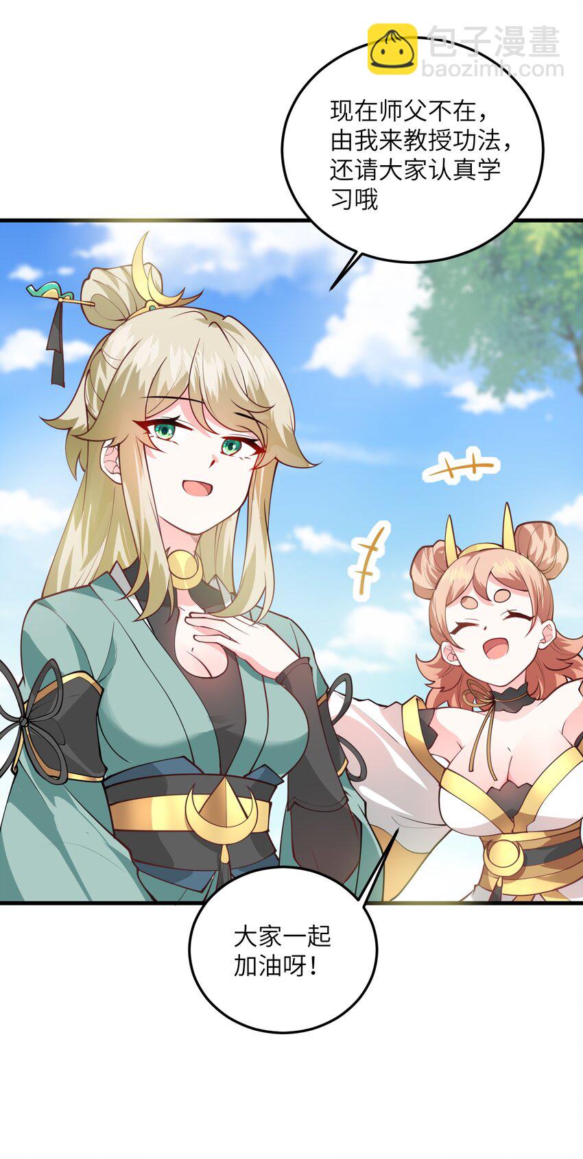 005 关于天赋这件事(1/2)-第5话