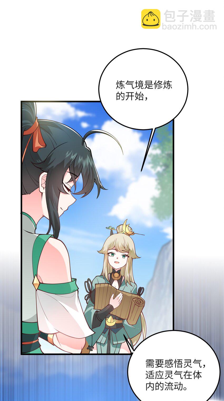 005 关于天赋这件事(1/2)-第5话