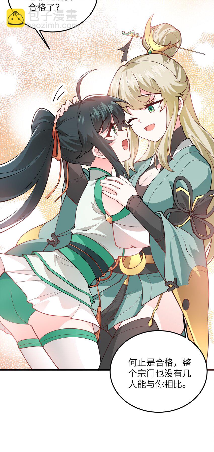 005 关于天赋这件事(1/2)-第5话