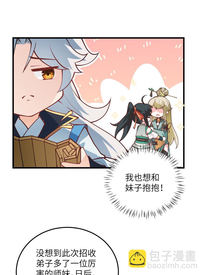 005 关于天赋这件事(1/2)-第5话