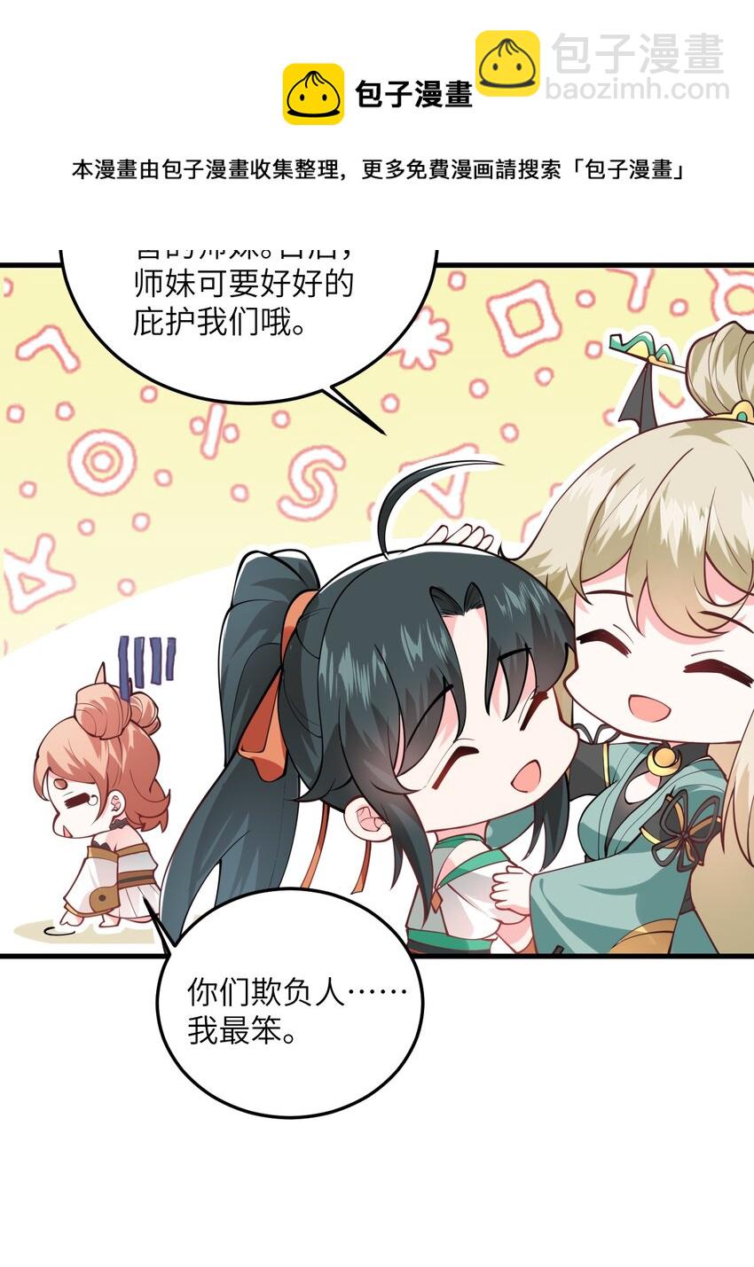 005 关于天赋这件事(1/2)-第5话