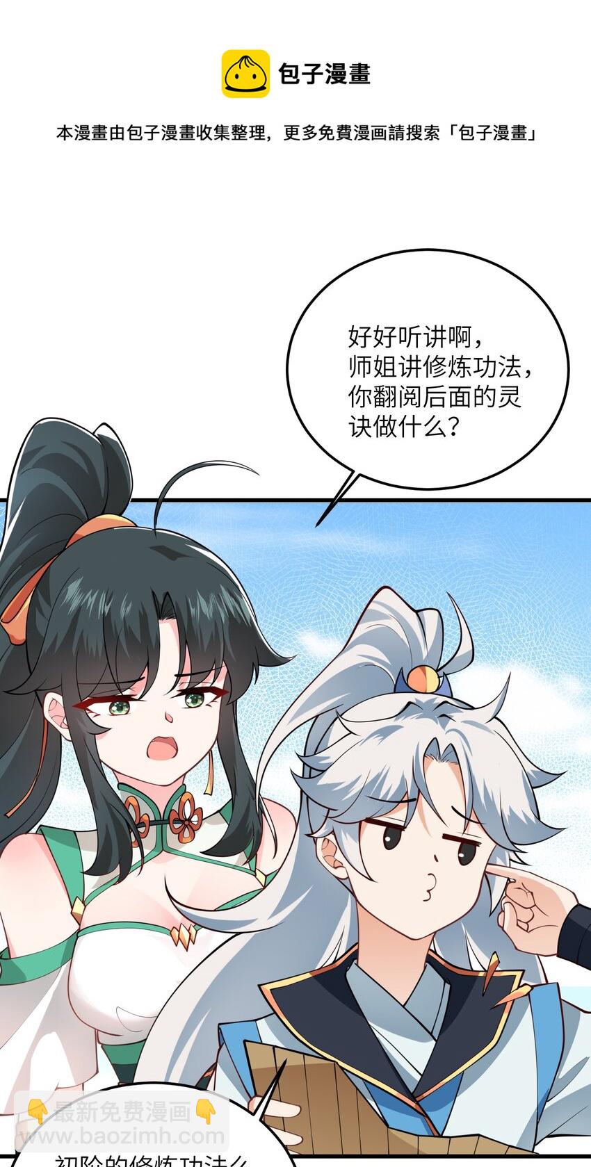 005 关于天赋这件事(1/2)-第5话