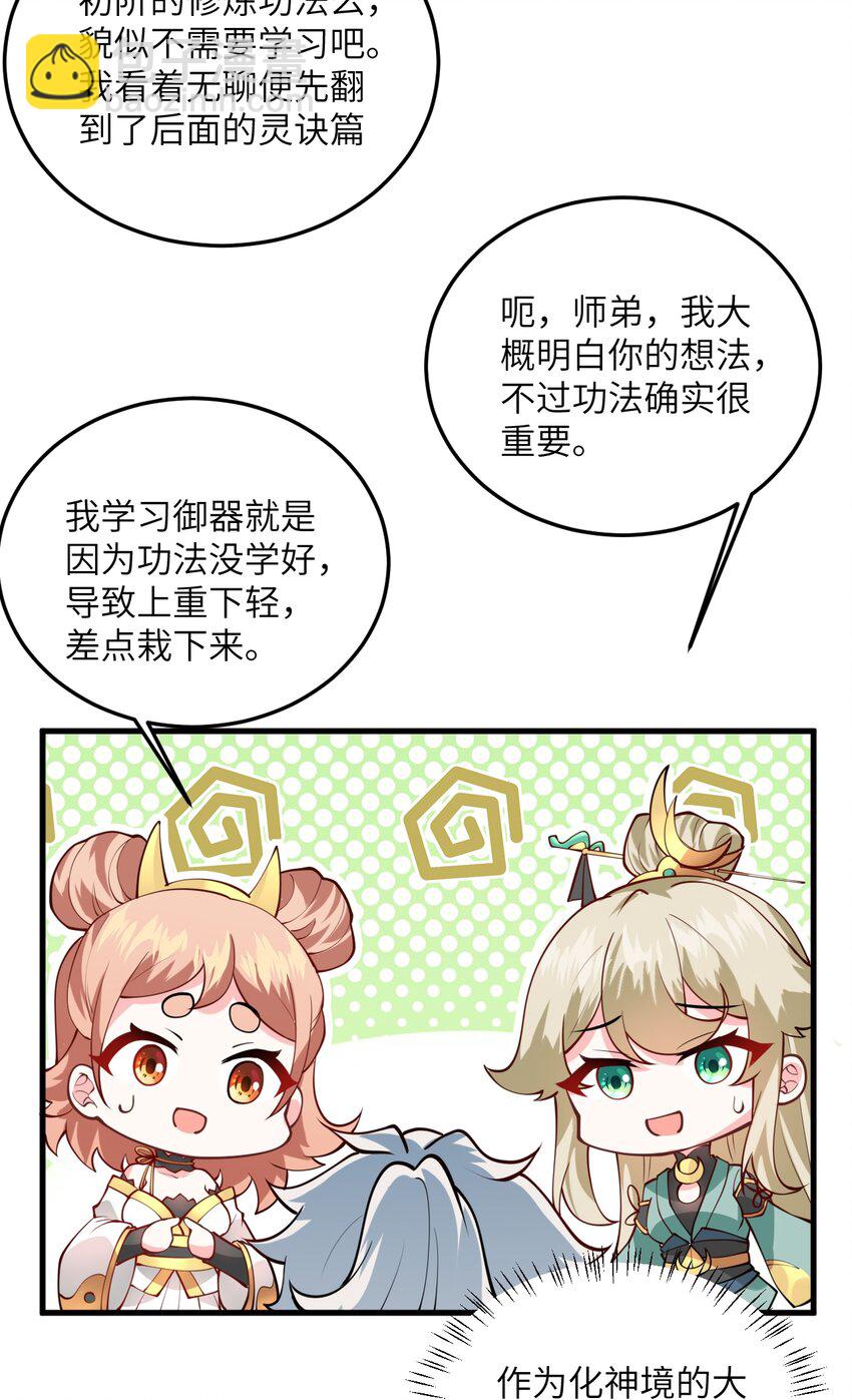 005 关于天赋这件事(1/2)-第5话