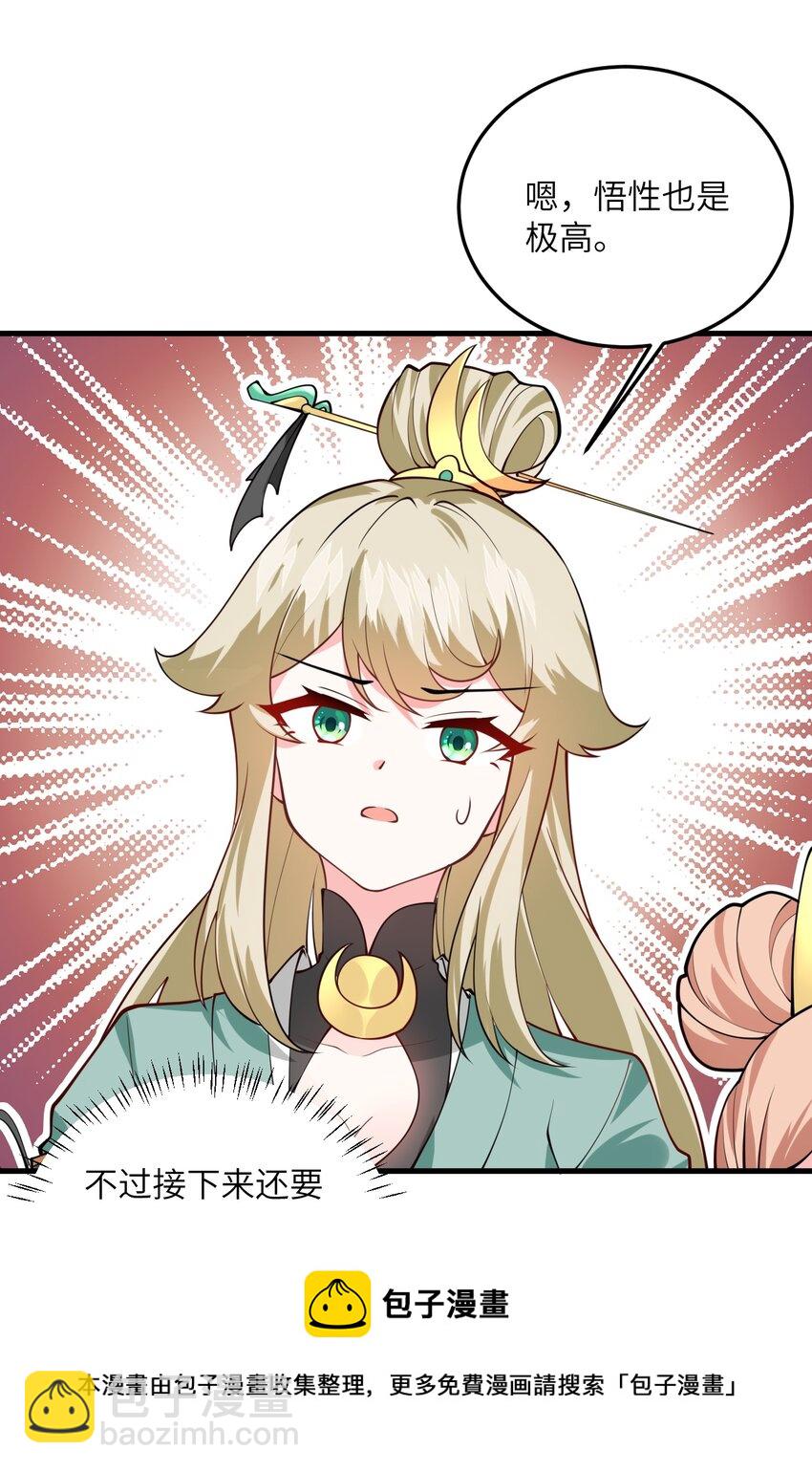 005 关于天赋这件事(1/2)-第5话