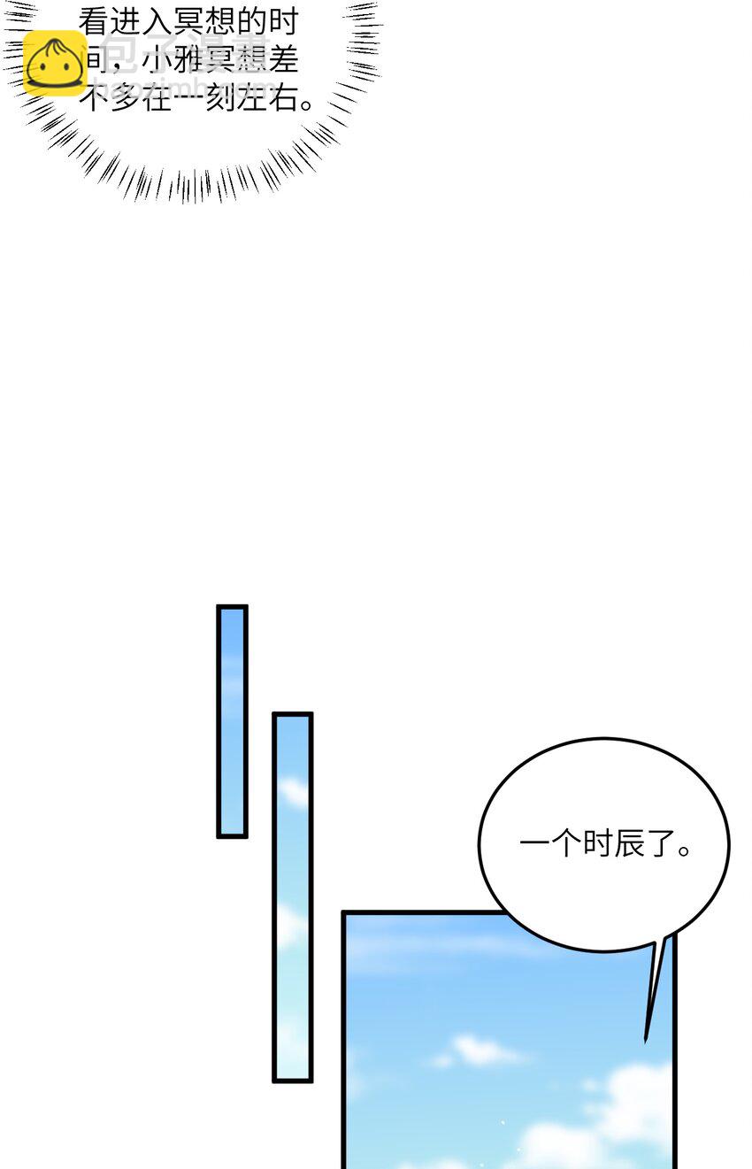 005 关于天赋这件事(1/2)-第5话