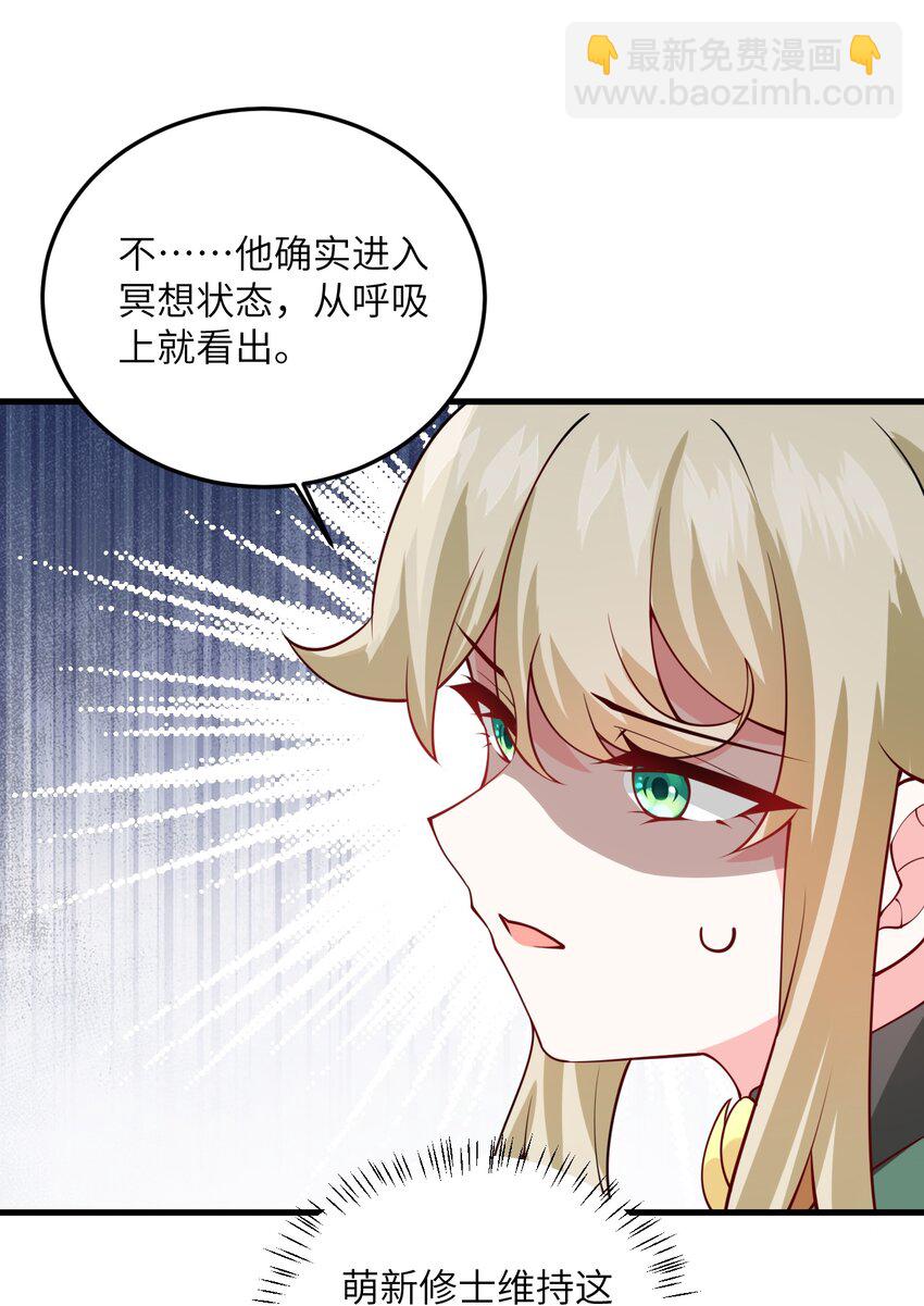 005 关于天赋这件事(1/2)-第5话