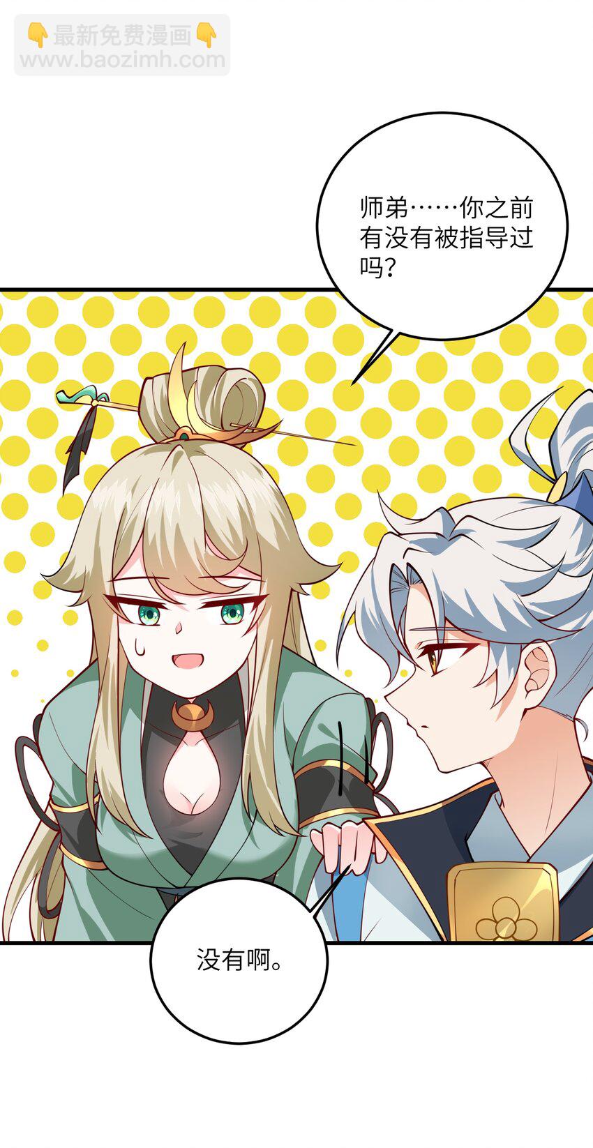 005 关于天赋这件事(1/2)-第5话