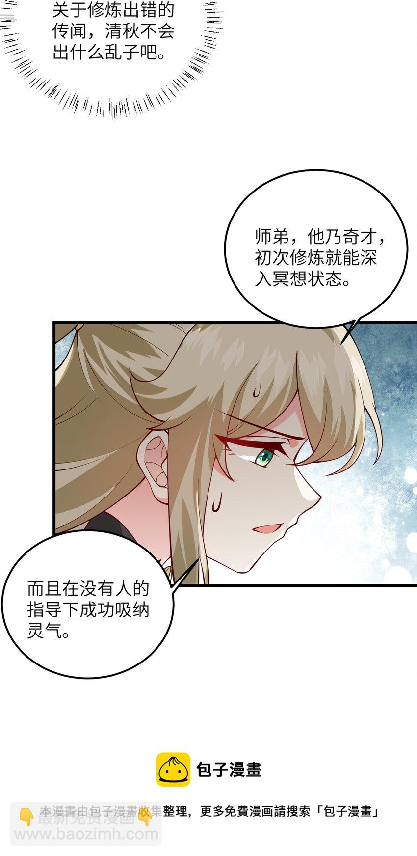 005 关于天赋这件事(1/2)-第5话