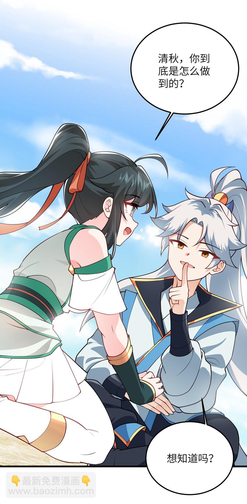 005 关于天赋这件事(1/2)-第5话