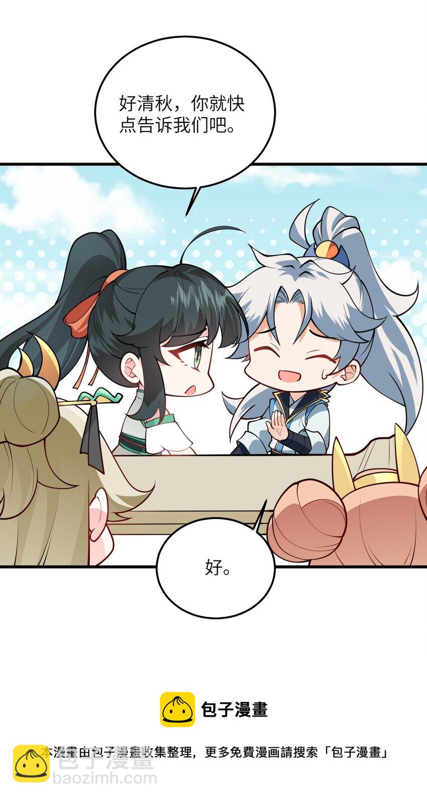 005 关于天赋这件事(1/2)-第5话