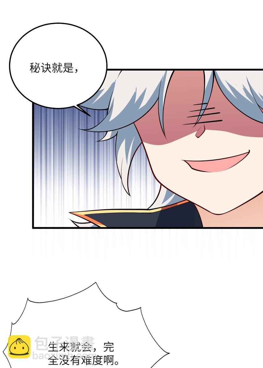 005 关于天赋这件事(1/2)-第5话