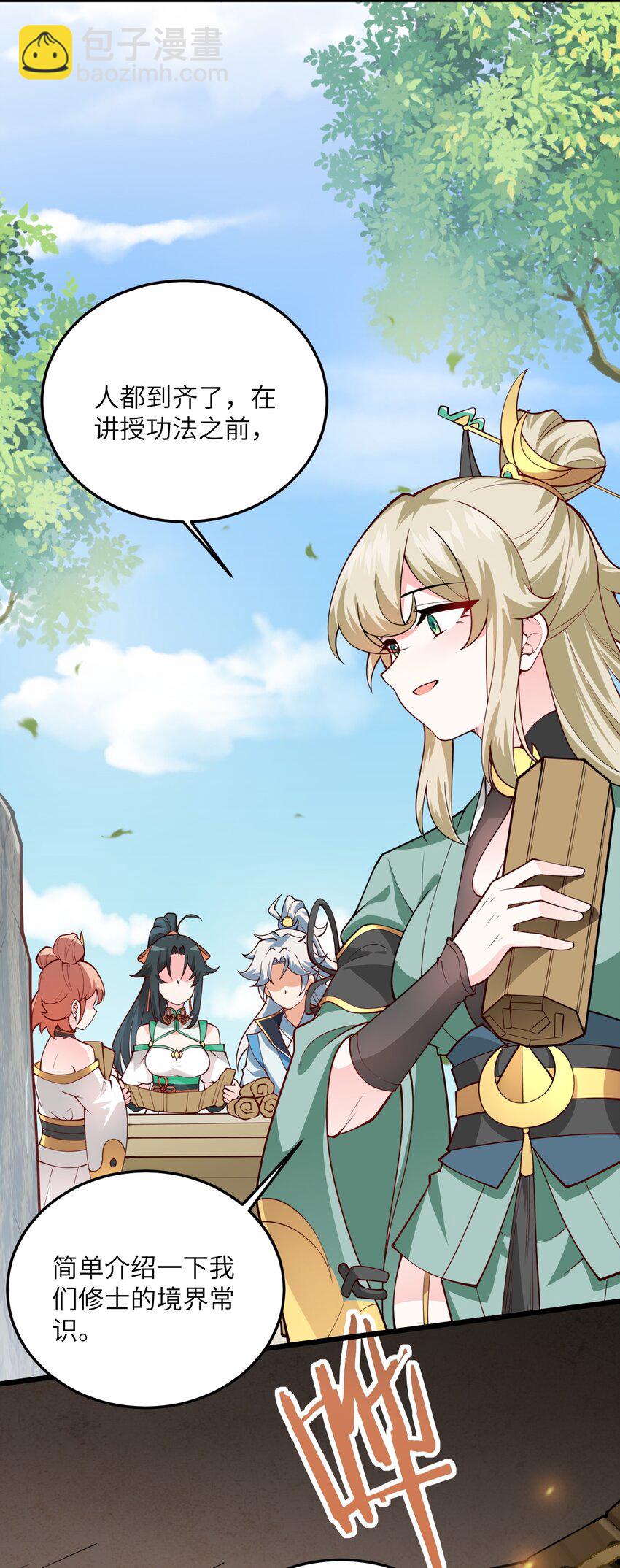 005 关于天赋这件事(1/2)-第5话