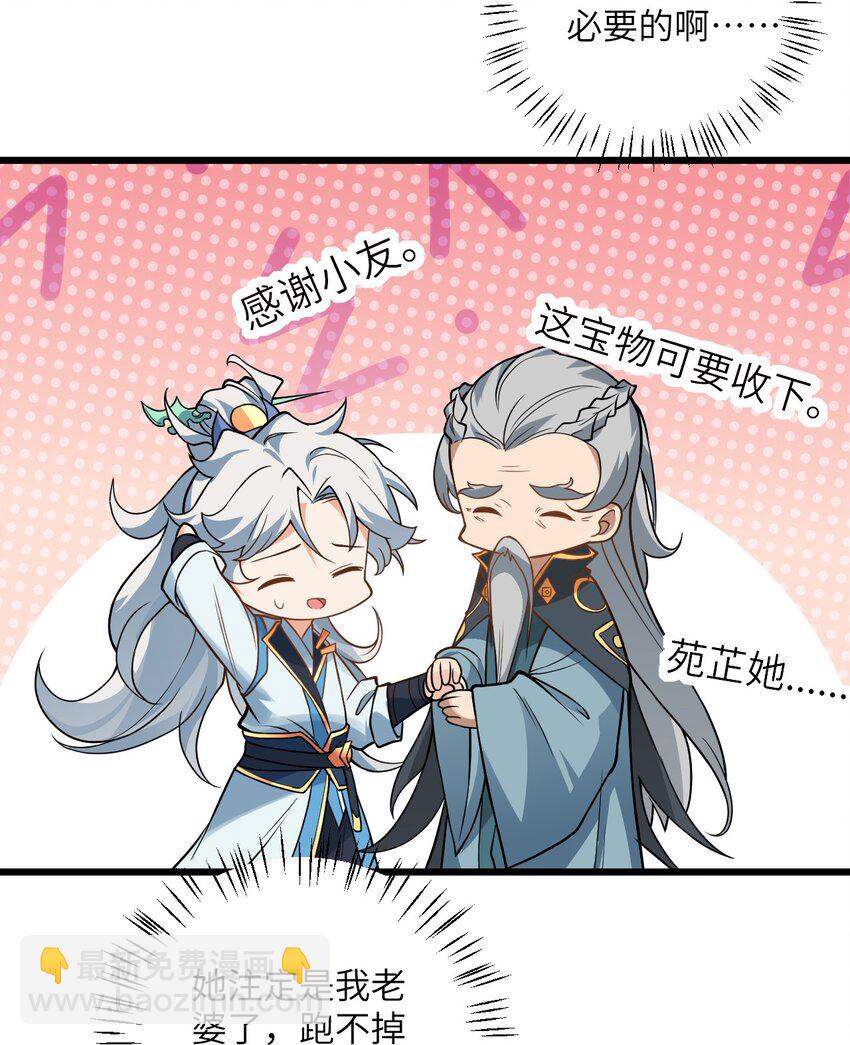 041 又要被压榨了(1/2)-第41话