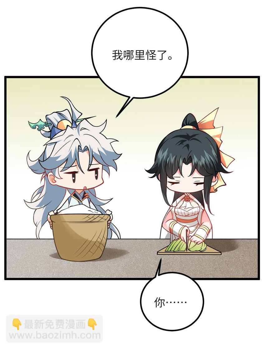 041 又要被压榨了(1/2)-第41话