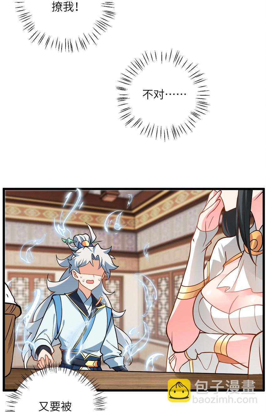 041 又要被压榨了(1/2)-第41话