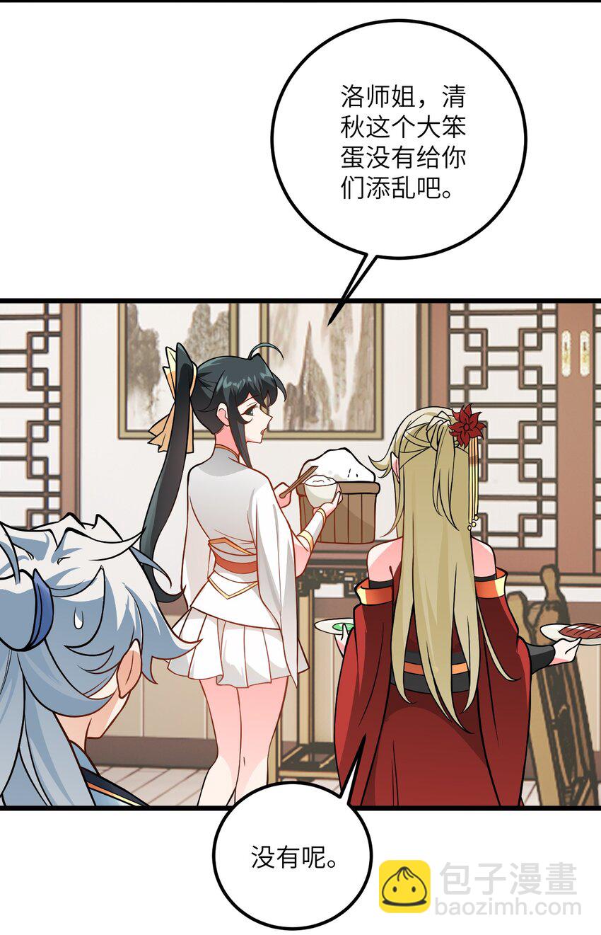 041 又要被压榨了(1/2)-第41话