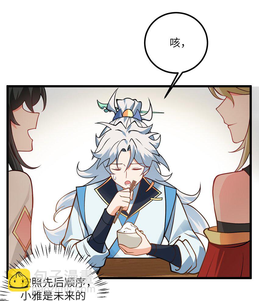 041 又要被压榨了(1/2)-第41话