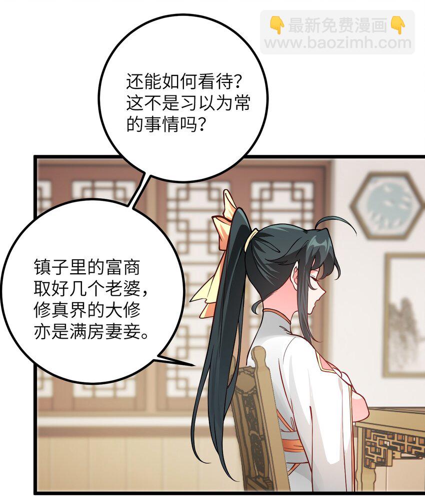 041 又要被压榨了(1/2)-第41话