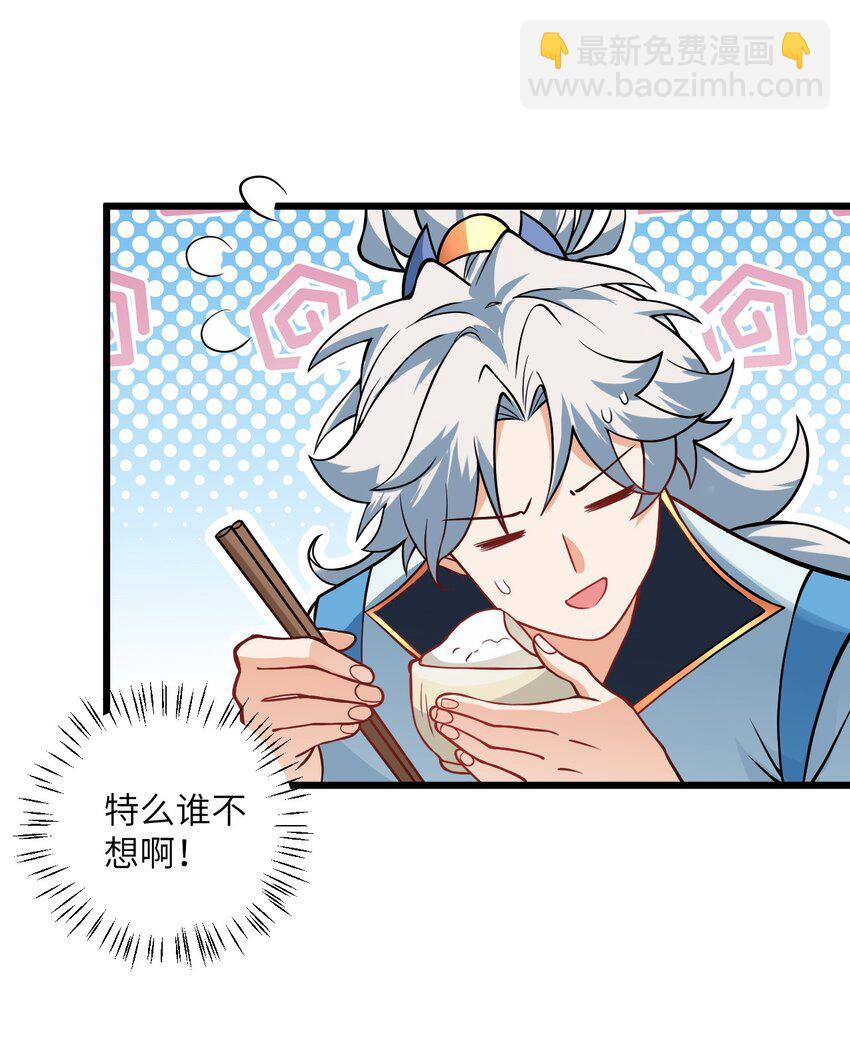 041 又要被压榨了(1/2)-第41话