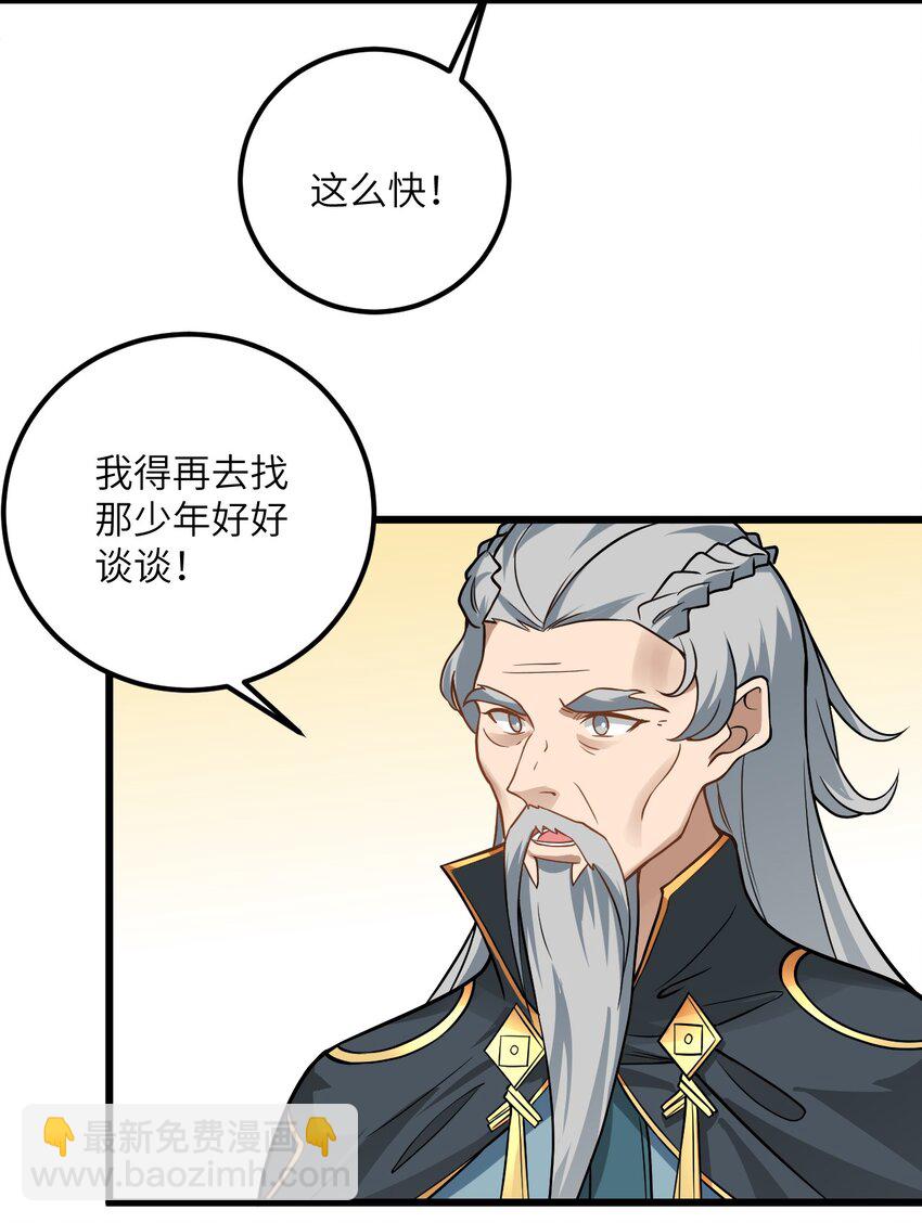 041 又要被压榨了(1/2)-第41话