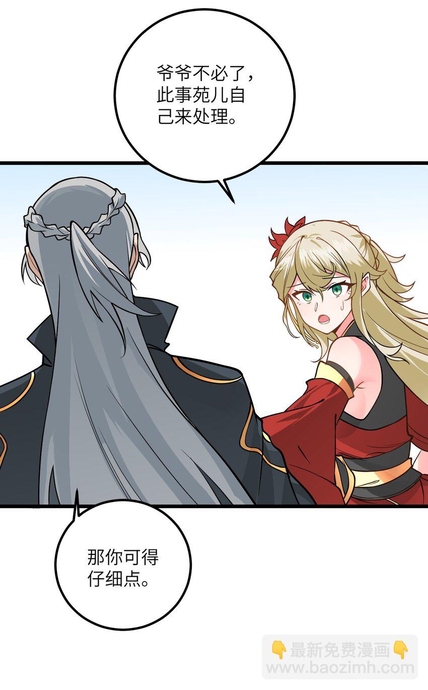 041 又要被压榨了(1/2)-第41话