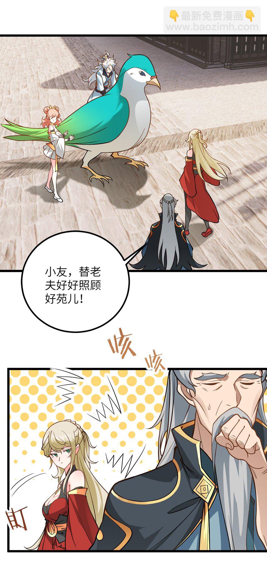 041 又要被压榨了(1/2)-第41话