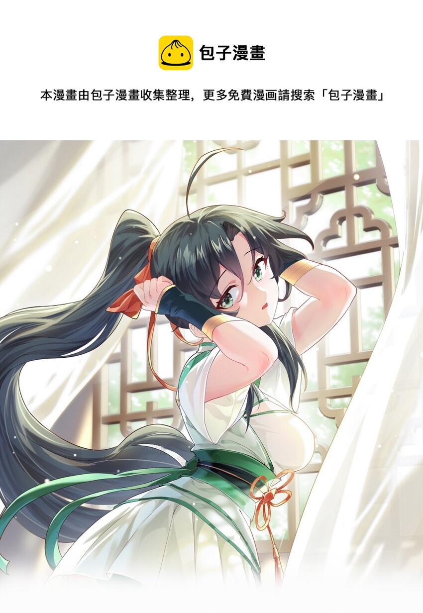 043 腿玩年(1/2)-第43话