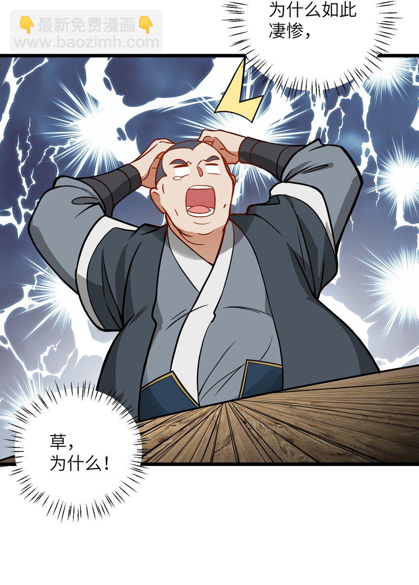 043 腿玩年(1/2)-第43话