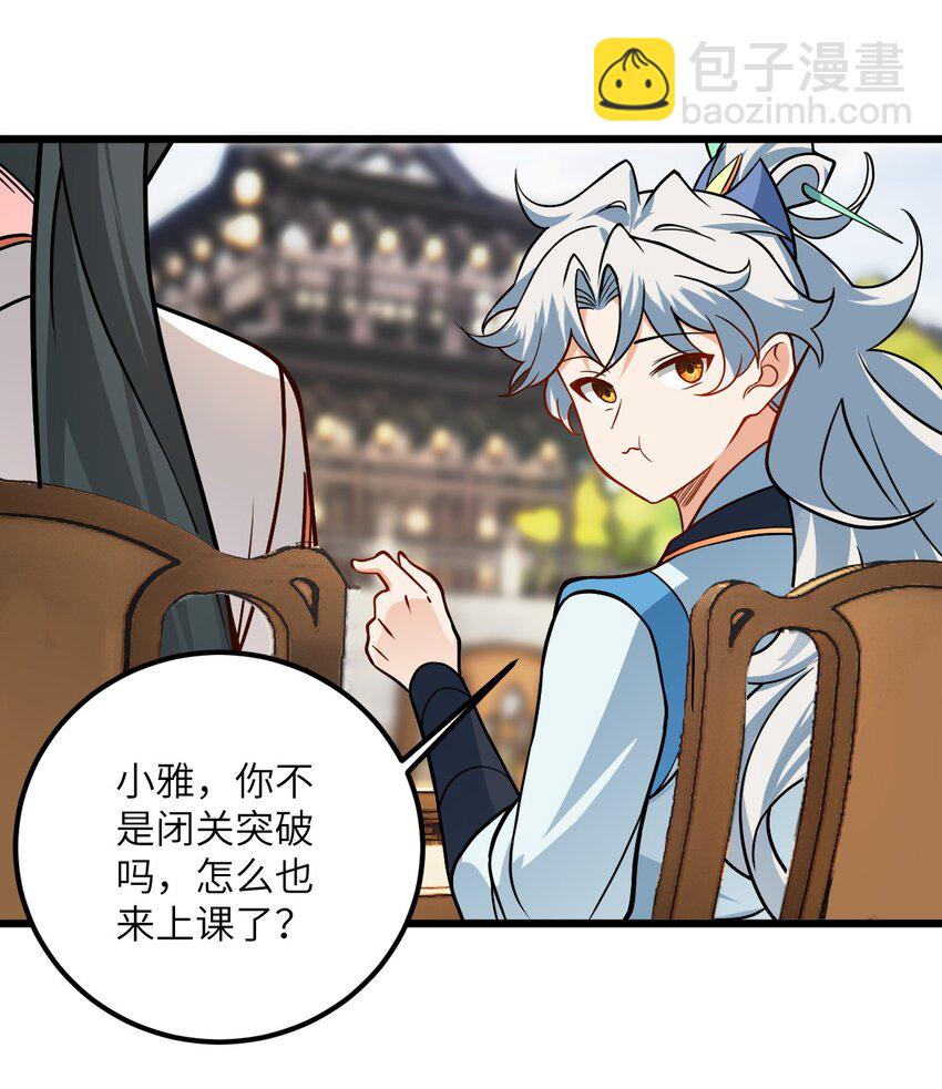 043 腿玩年(1/2)-第43话