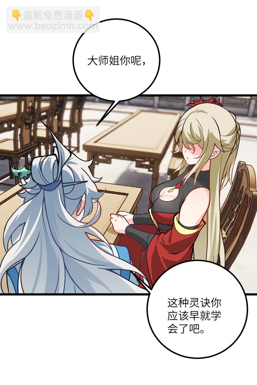 043 腿玩年(1/2)-第43话