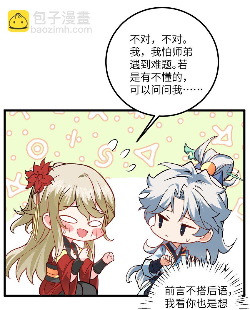 043 腿玩年(1/2)-第43话