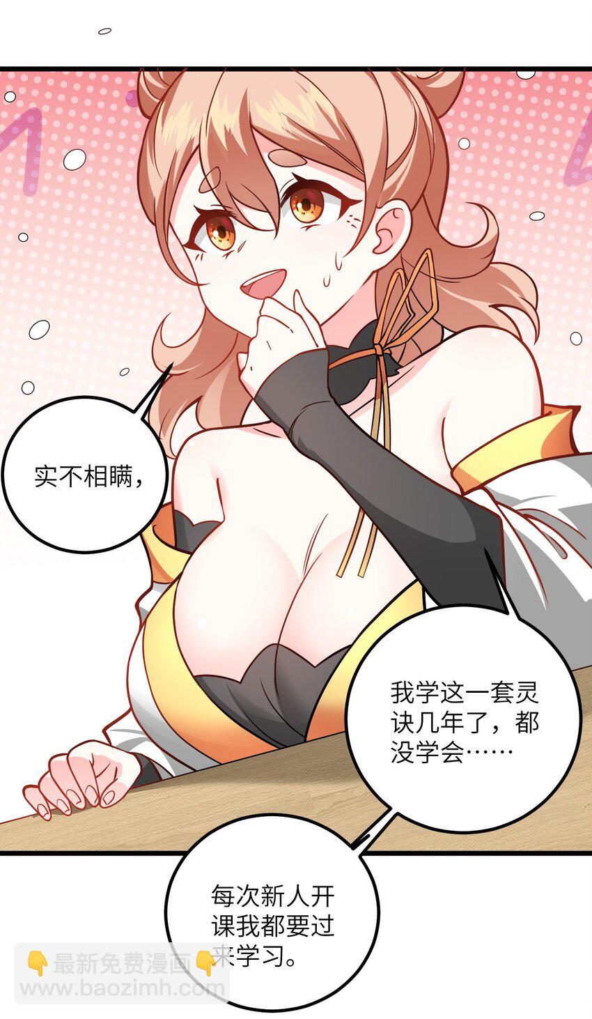 043 腿玩年(1/2)-第43话