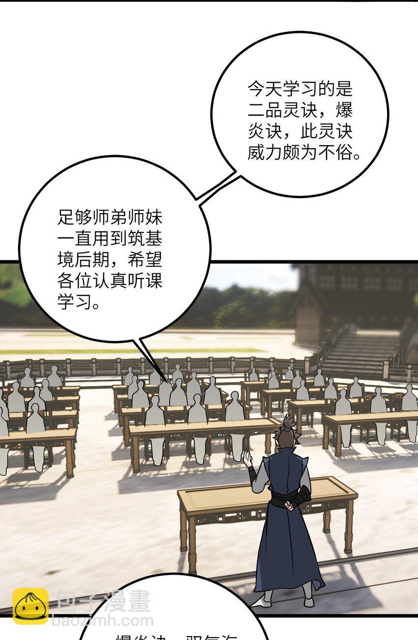 043 腿玩年(1/2)-第43话