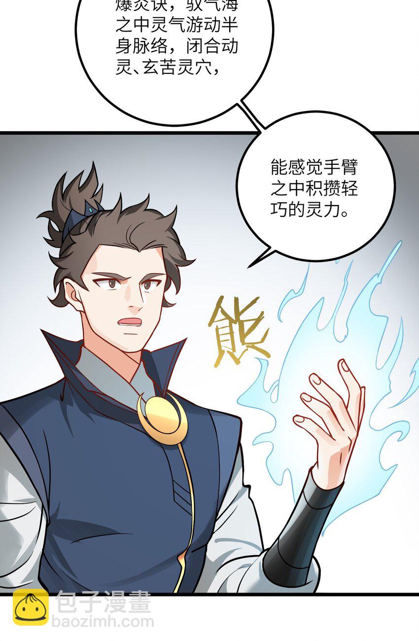 043 腿玩年(1/2)-第43话